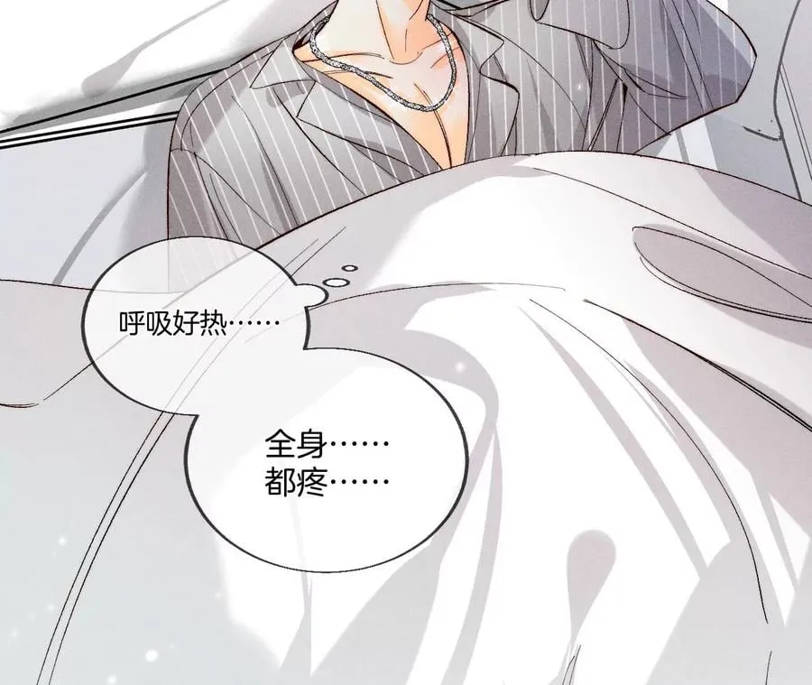 41·憋说话，吻我 第24页