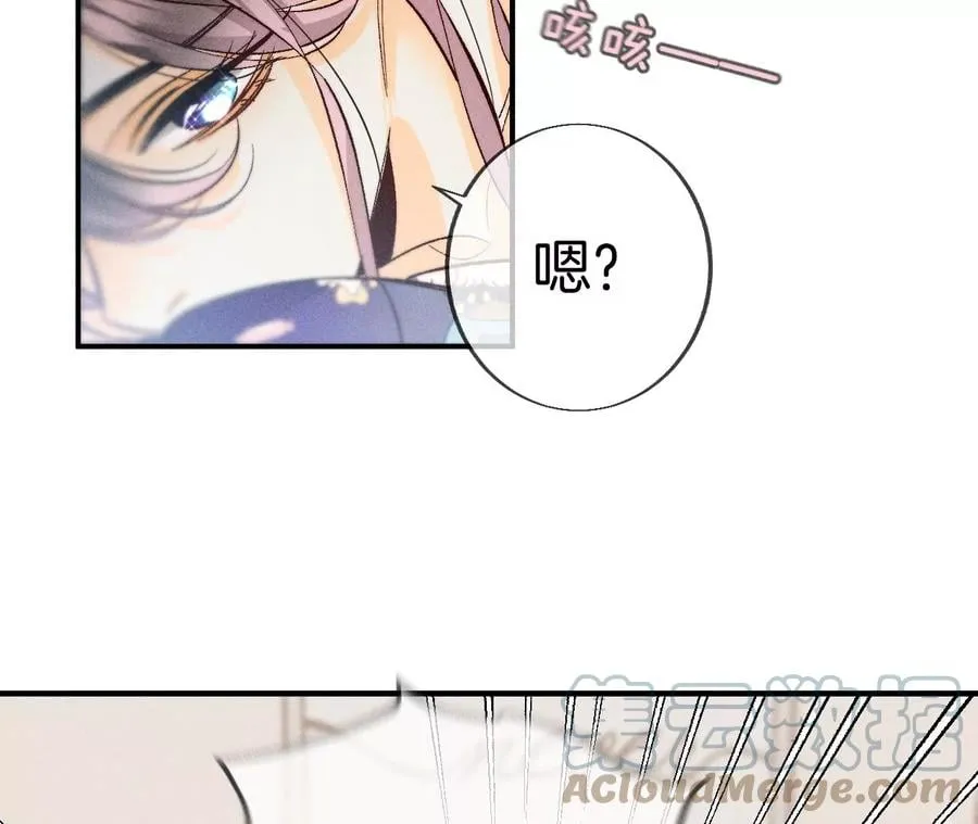 41·憋说话，吻我 第31页