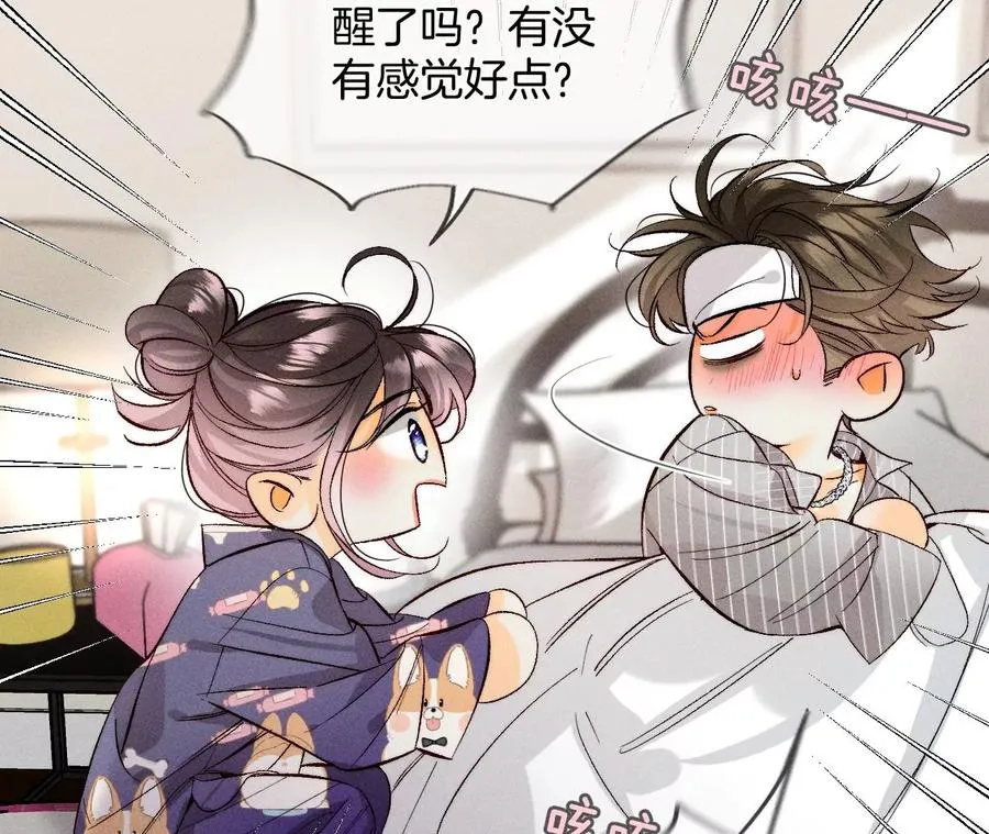 41·憋说话，吻我 第32页