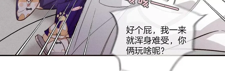 41·憋说话，吻我 第33页