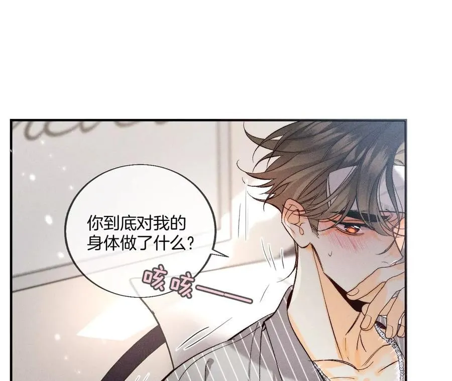 41·憋说话，吻我 第35页