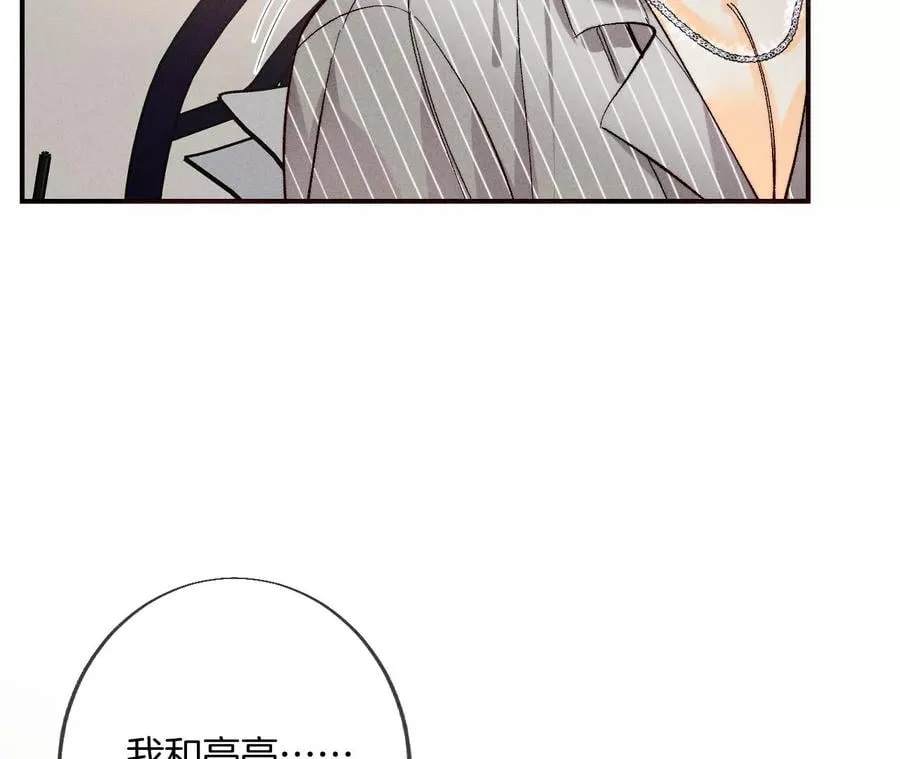 41·憋说话，吻我 第36页