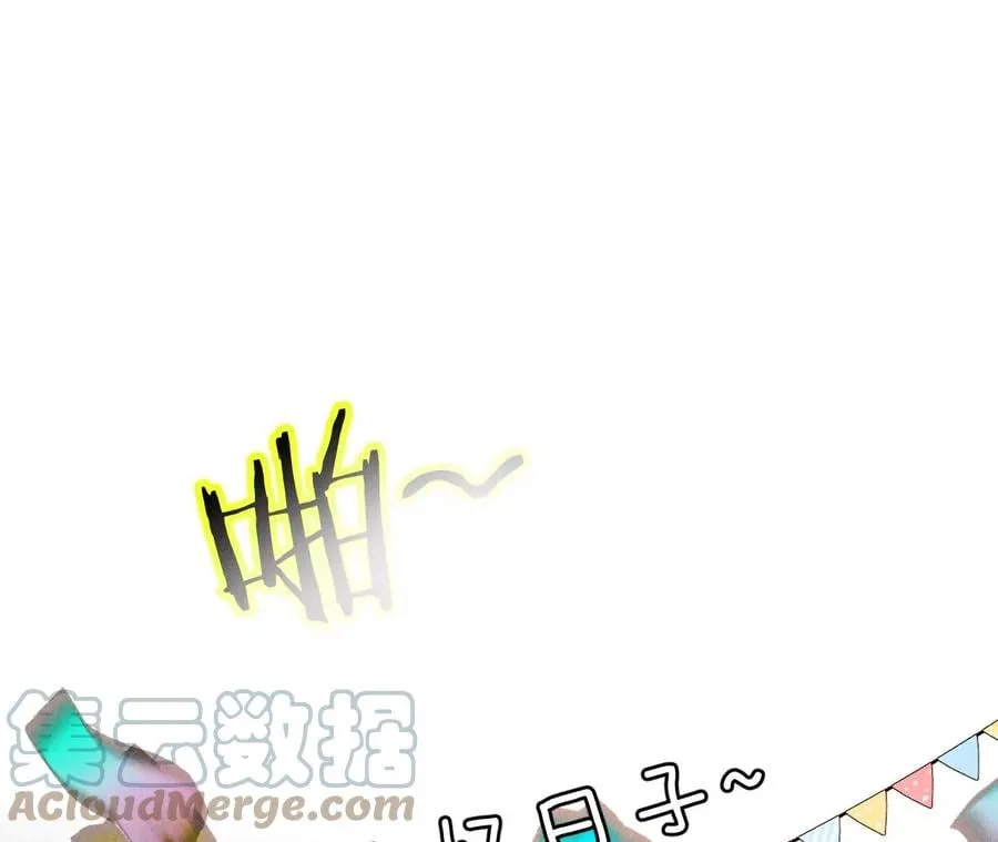 41·憋说话，吻我 第40页