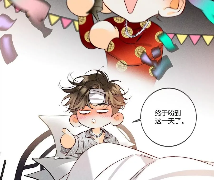 41·憋说话，吻我 第42页