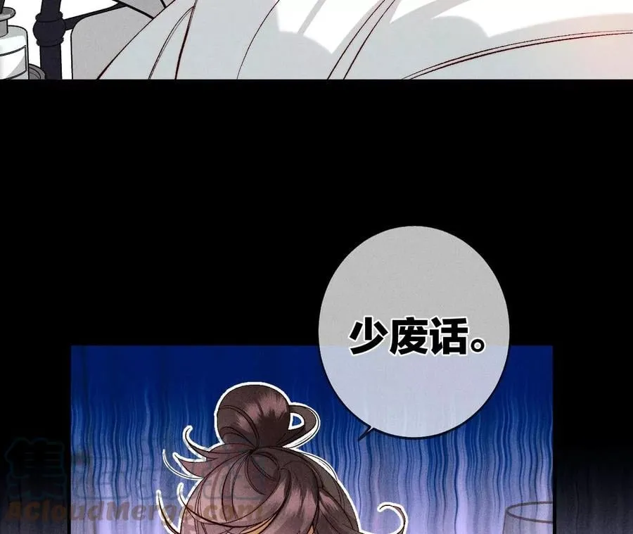 41·憋说话，吻我 第43页