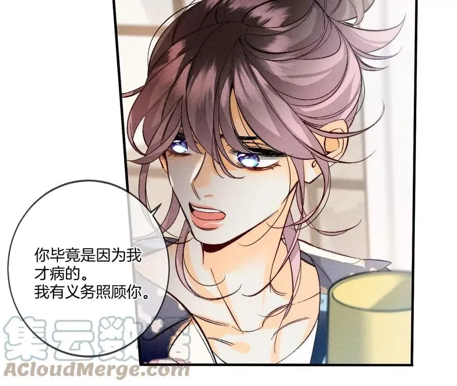 41·憋说话，吻我 第49页