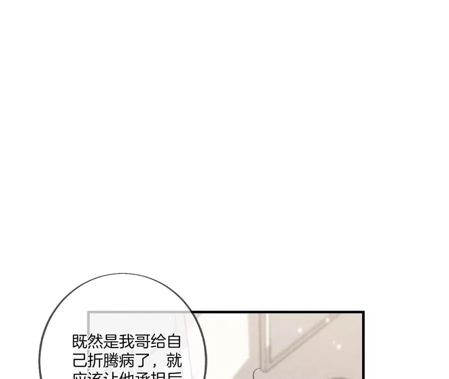 41·憋说话，吻我 第51页