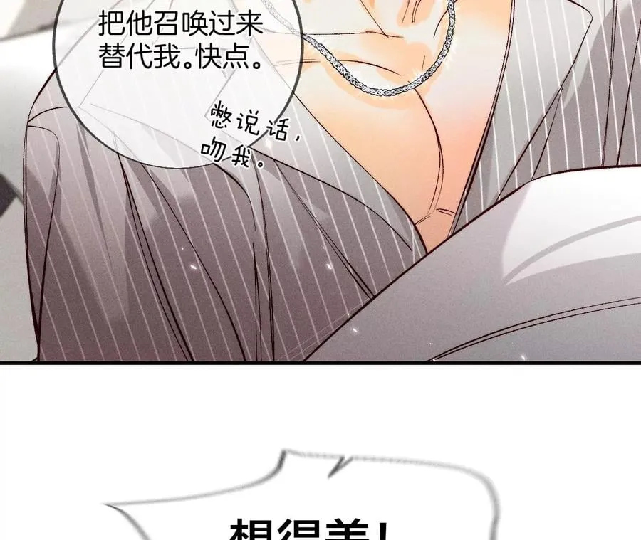 41·憋说话，吻我 第54页