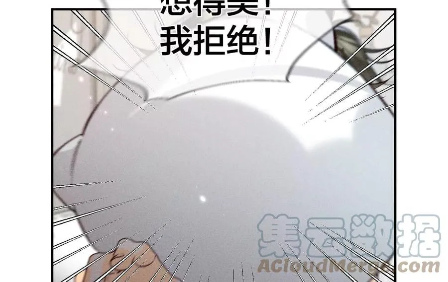 41·憋说话，吻我 第55页