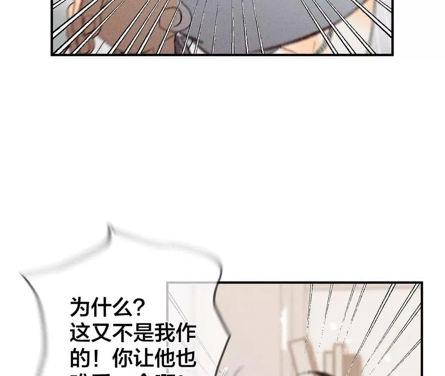 41·憋说话，吻我 第56页