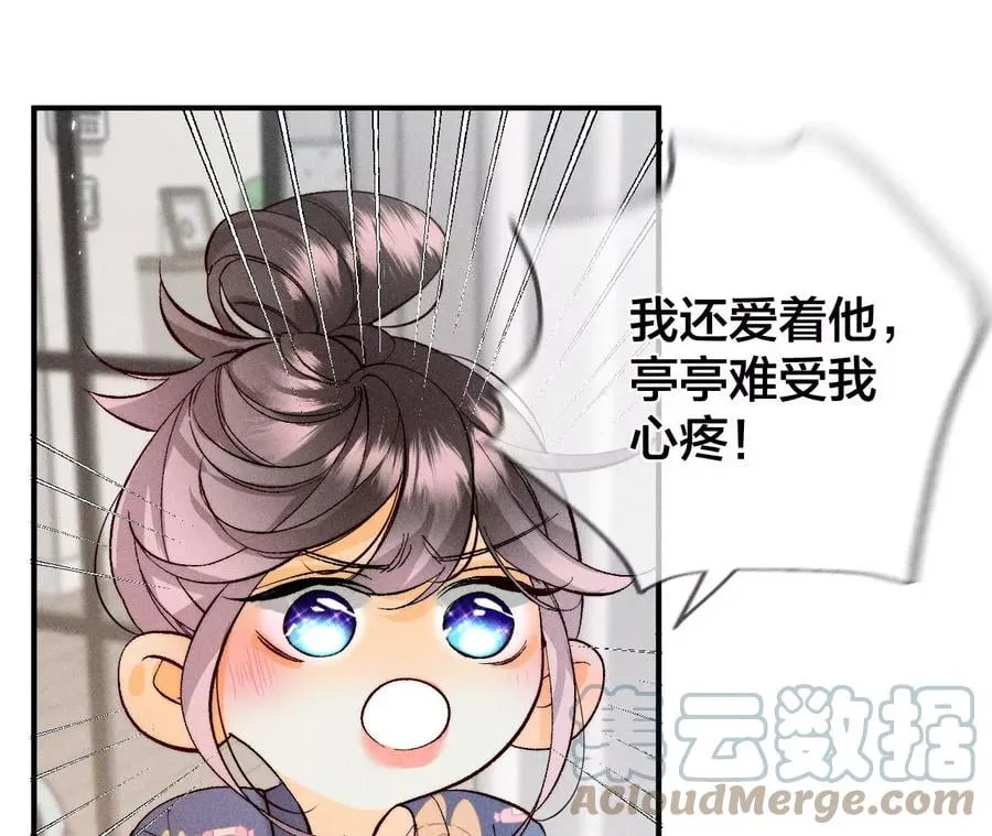 41·憋说话，吻我 第58页