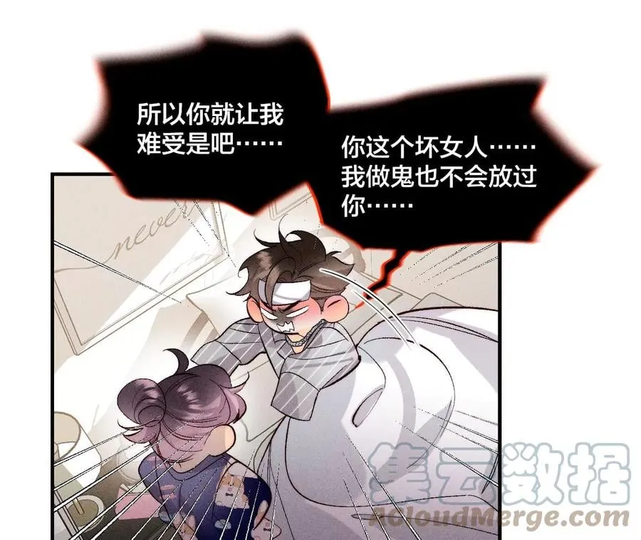 41·憋说话，吻我 第61页