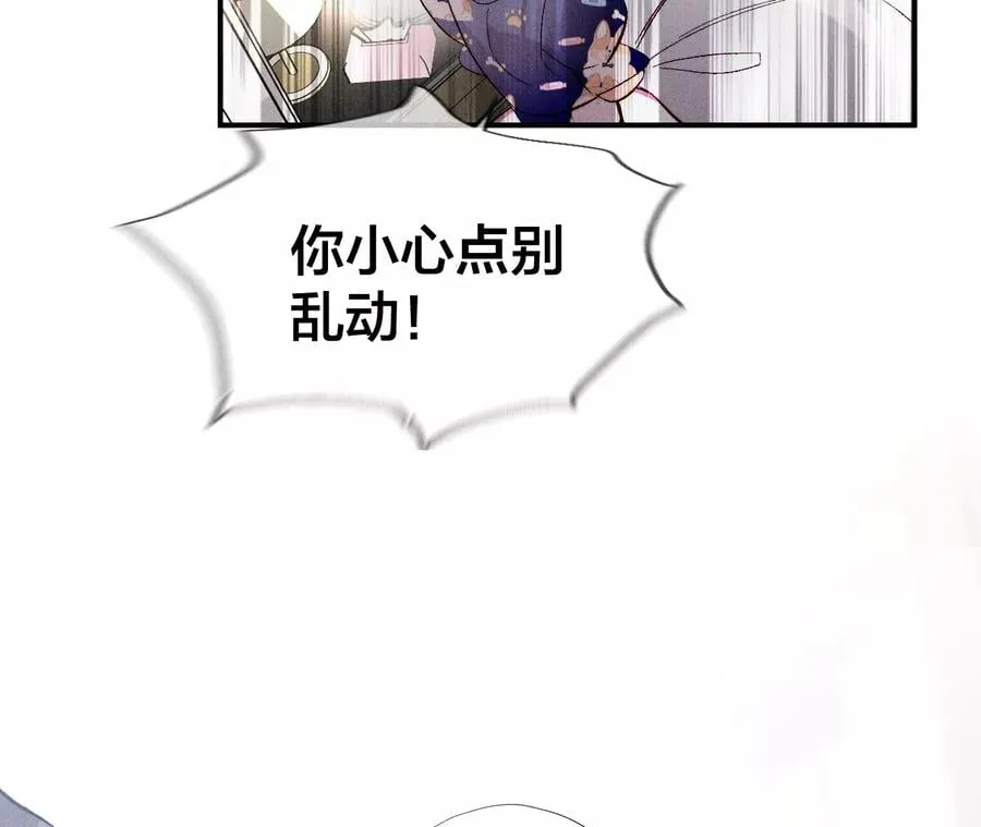 41·憋说话，吻我 第63页