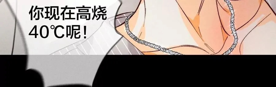 41·憋说话，吻我 第65页