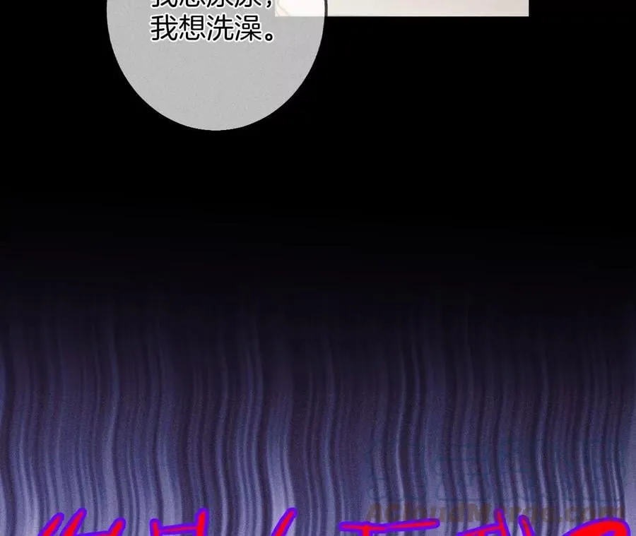 41·憋说话，吻我 第67页