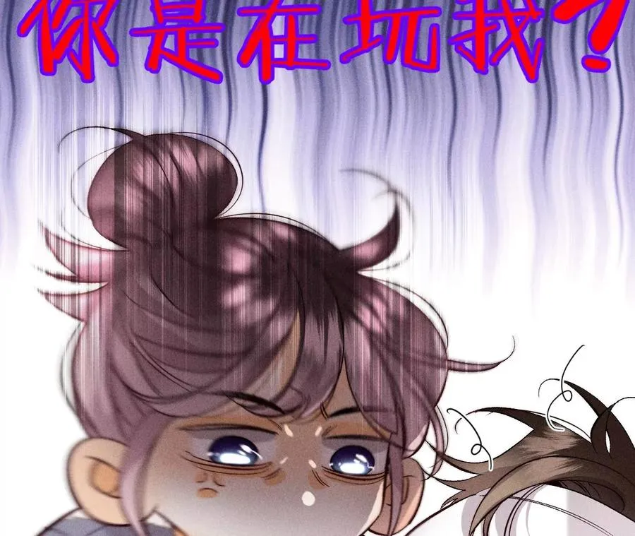 41·憋说话，吻我 第68页