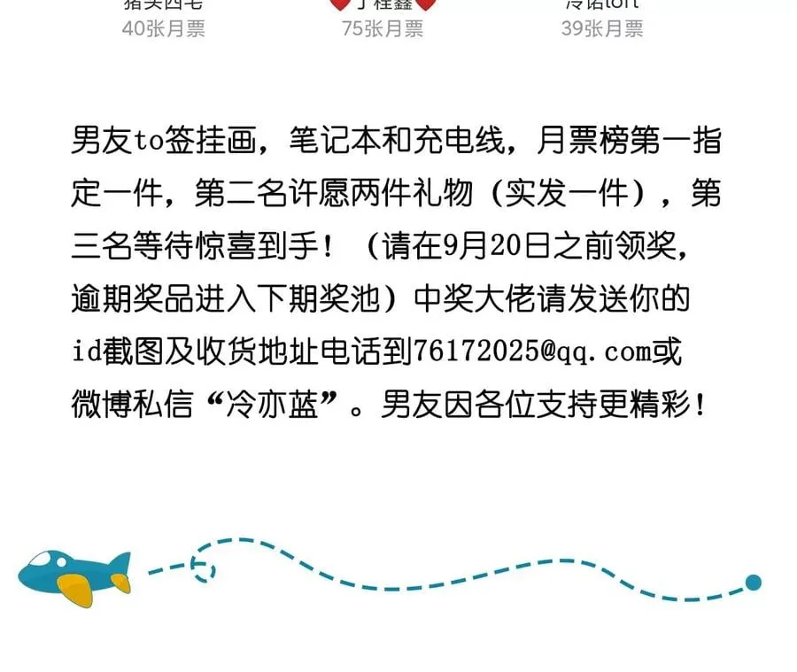 41·憋说话，吻我 第72页