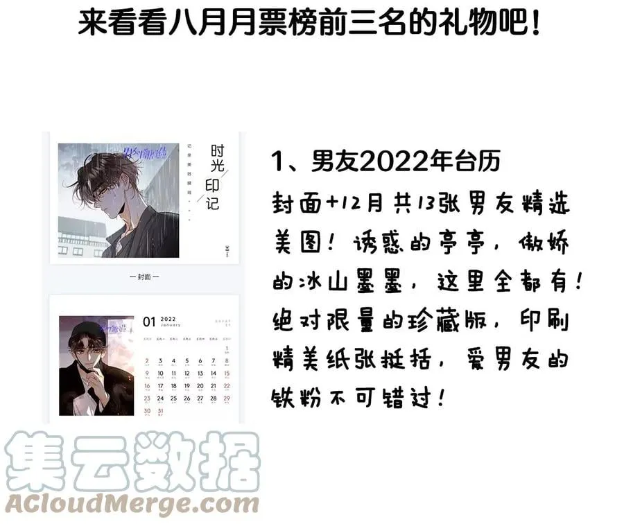 41·憋说话，吻我 第73页