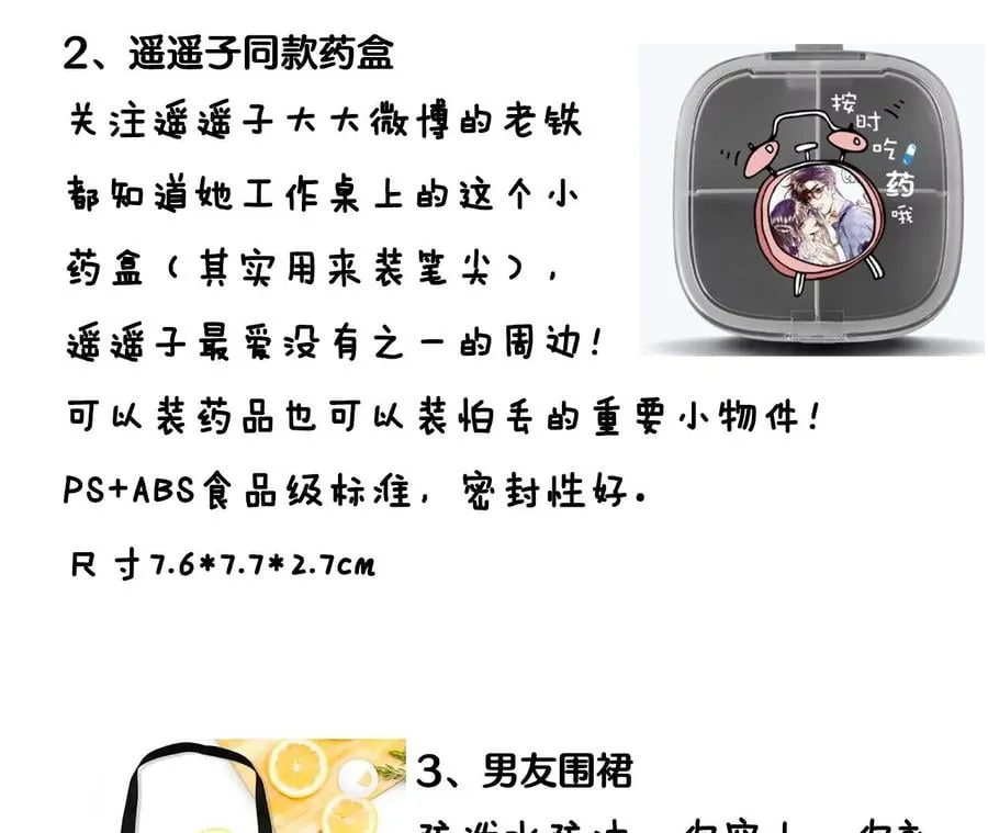 41·憋说话，吻我 第74页