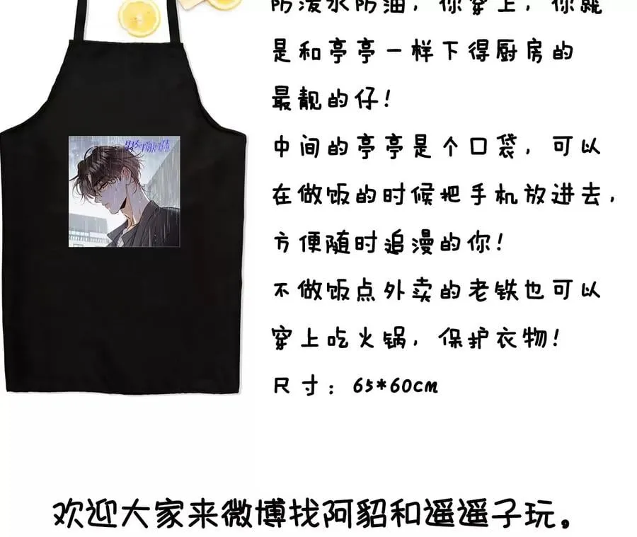 41·憋说话，吻我 第75页