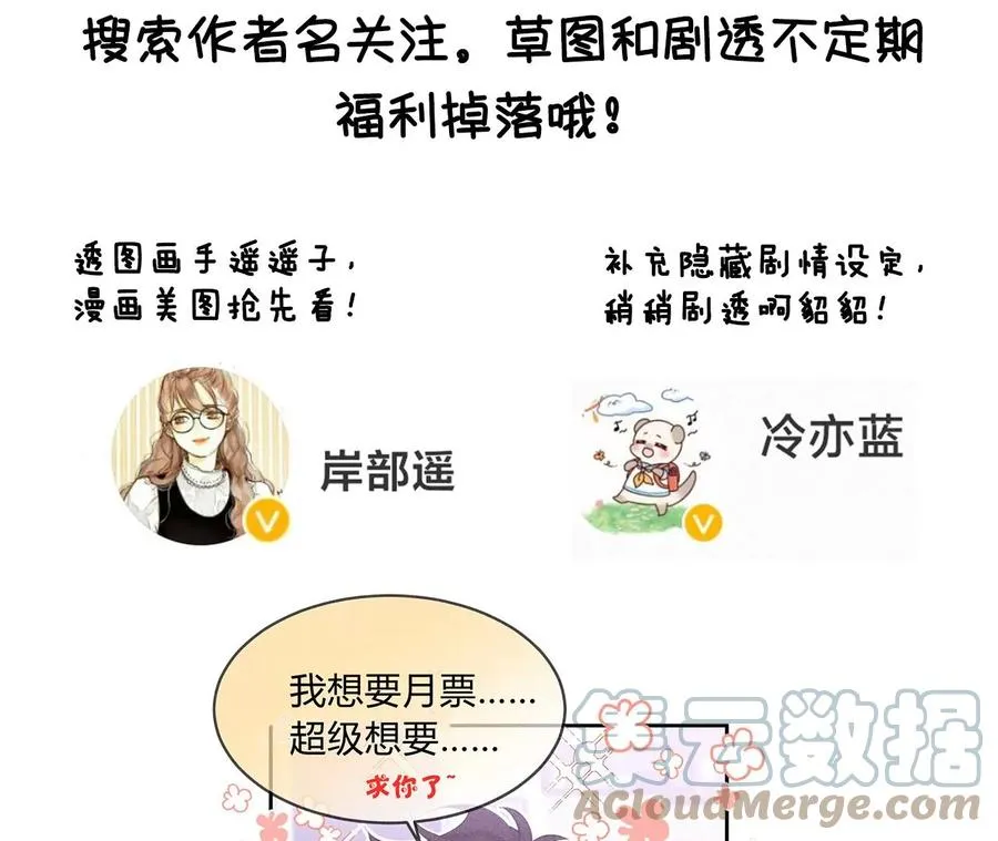 41·憋说话，吻我 第76页