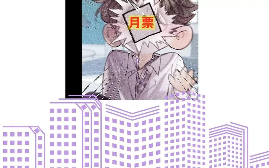 41·憋说话，吻我 第78页