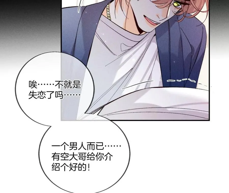 40·做了就不生气了 第10页