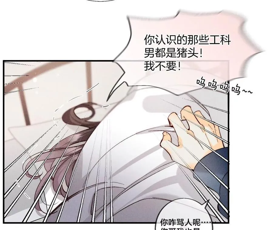 40·做了就不生气了 第11页