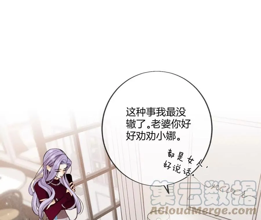 40·做了就不生气了 第13页