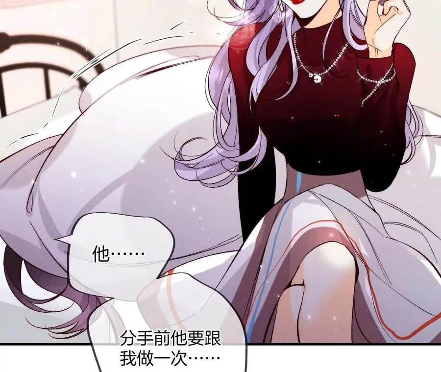 40·做了就不生气了 第20页