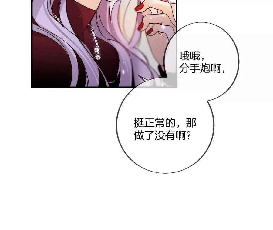 40·做了就不生气了 第22页