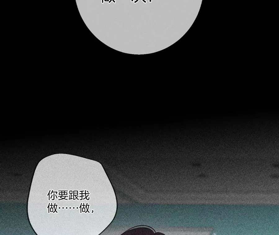 40·做了就不生气了 第26页