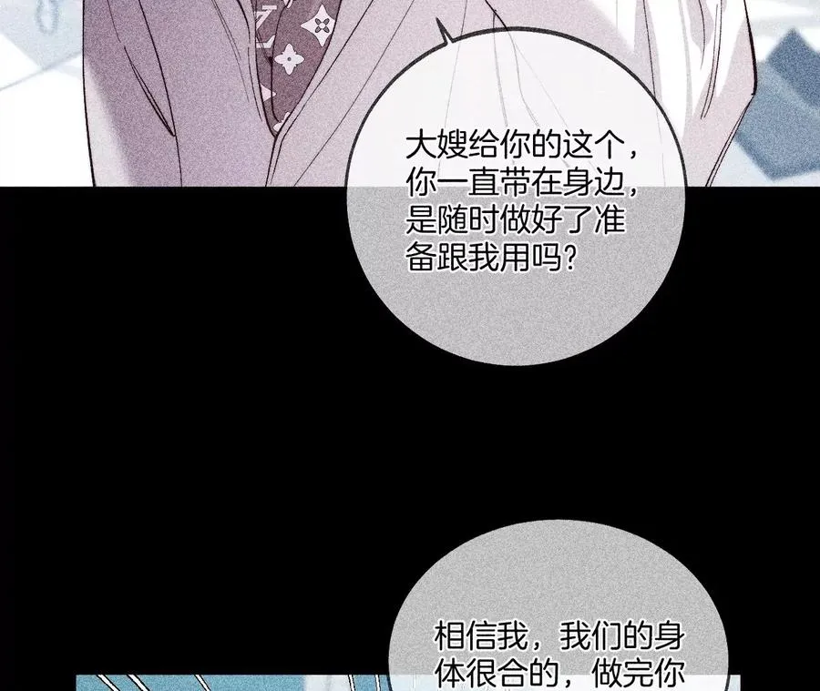 40·做了就不生气了 第34页