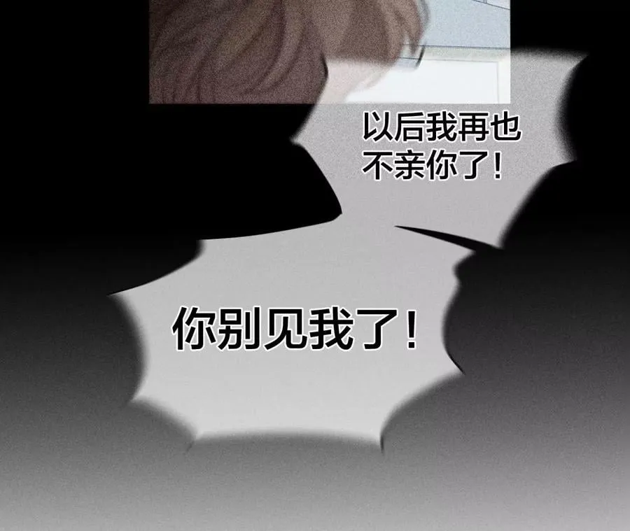 40·做了就不生气了 第40页