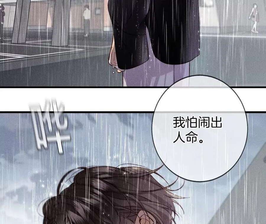 40·做了就不生气了 第90页