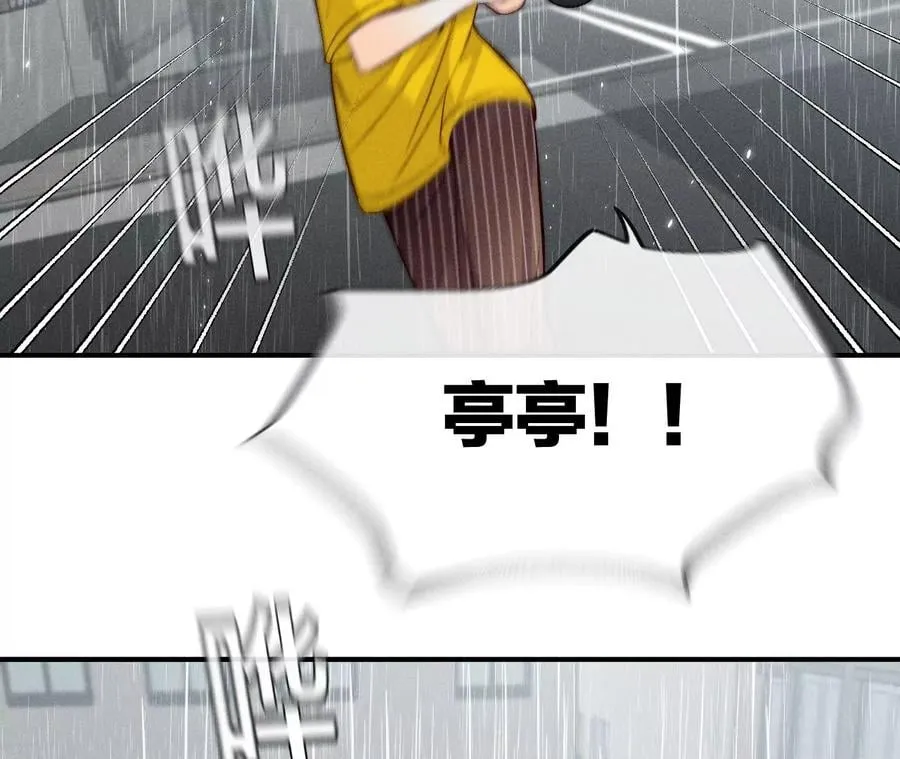 40·做了就不生气了 第96页