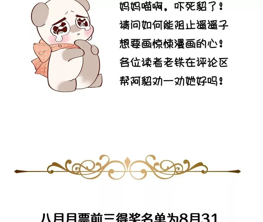 40·做了就不生气了 第119页