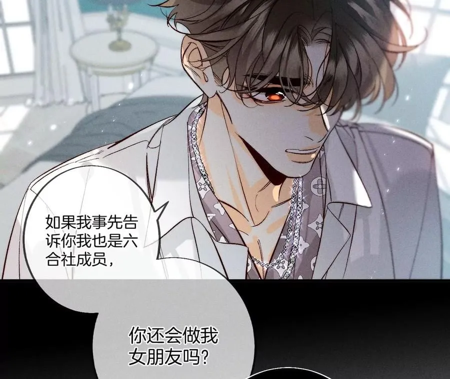 39·要不要做一次？ 第45页