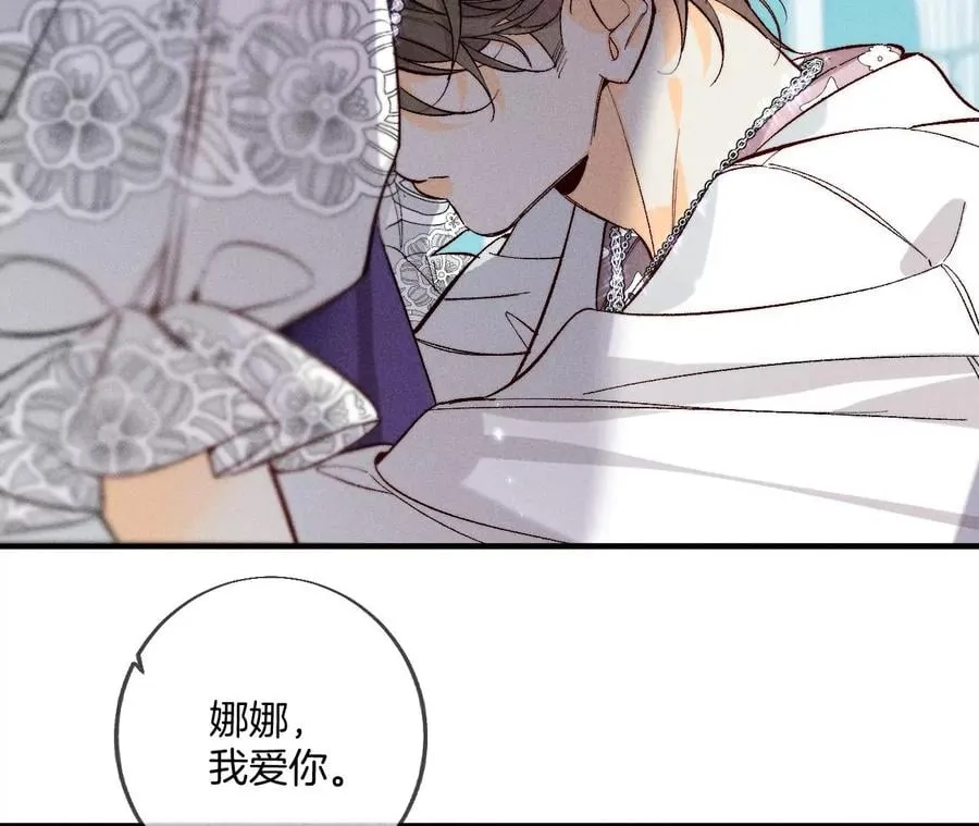 39·要不要做一次？ 第54页