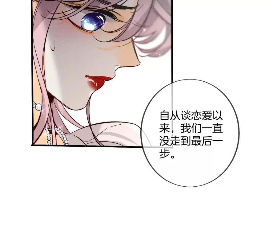 39·要不要做一次？ 第92页