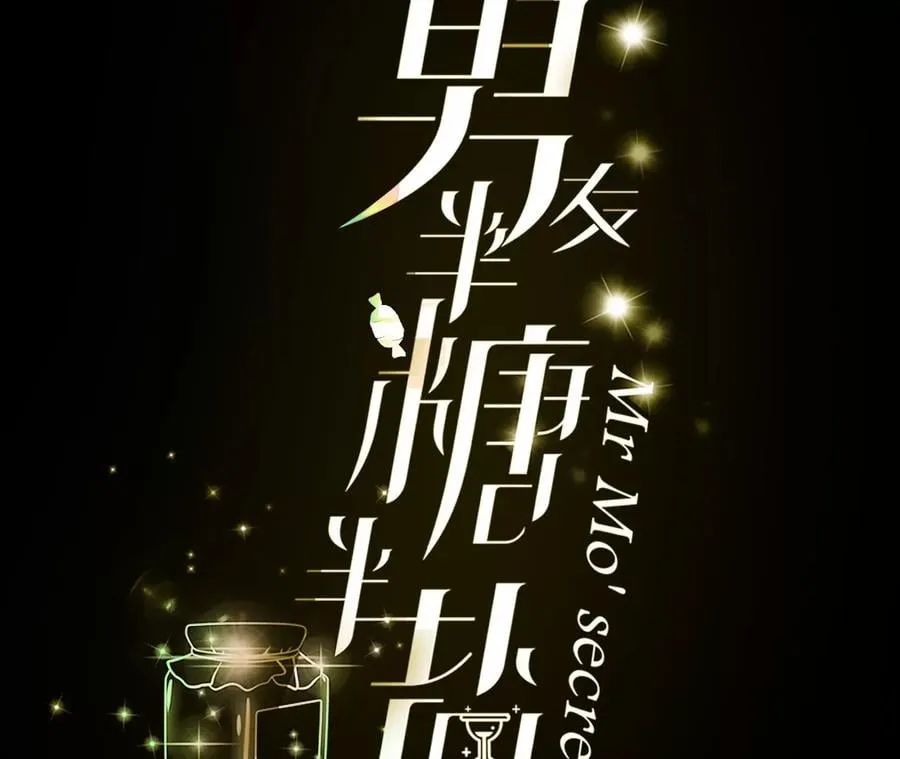 38·老爸同意了婚事 第3页
