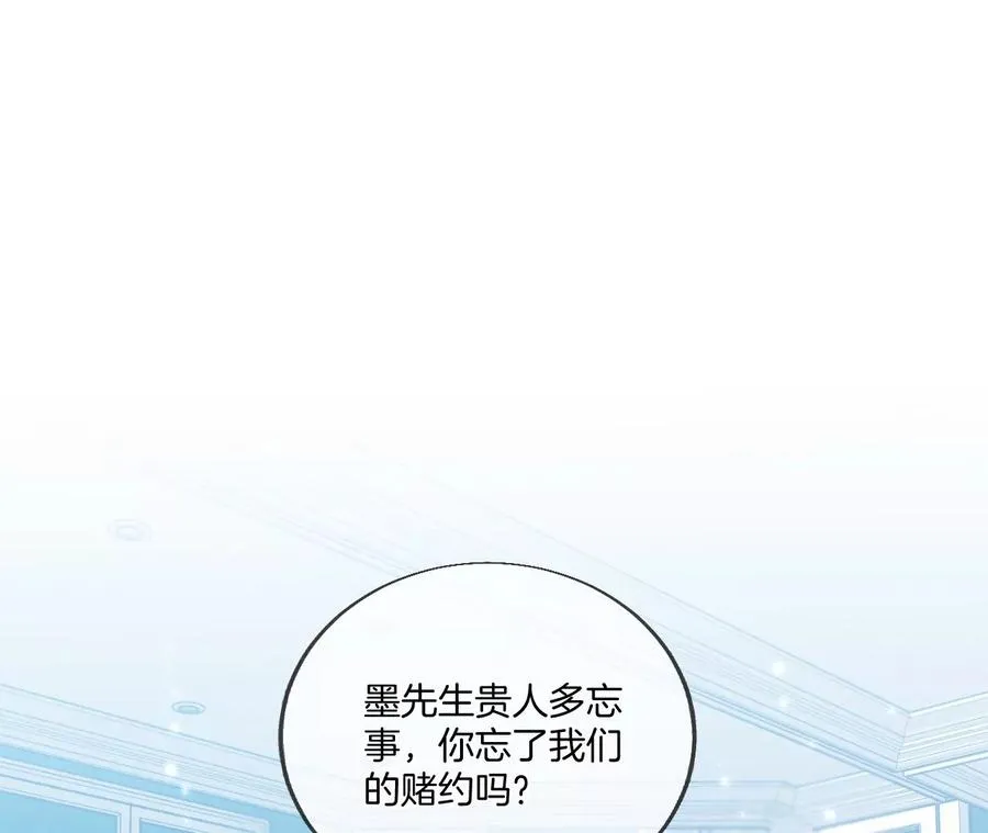 38·老爸同意了婚事 第7页