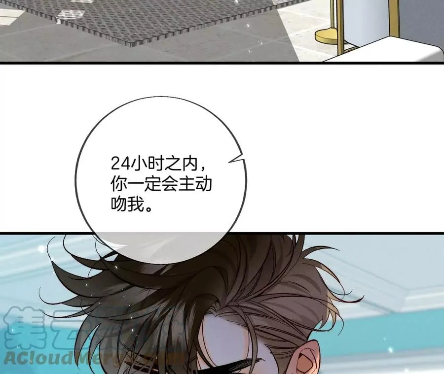 38·老爸同意了婚事 第9页