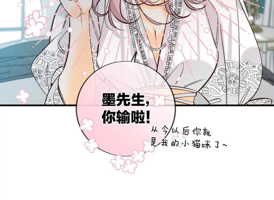 38·老爸同意了婚事 第12页