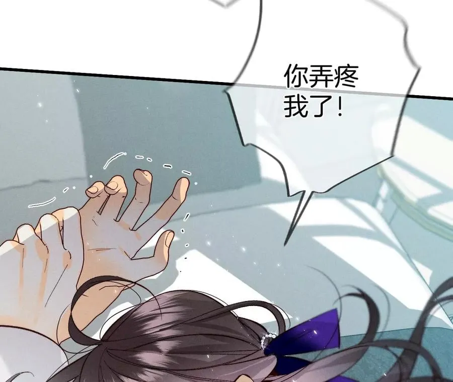 38·老爸同意了婚事 第20页