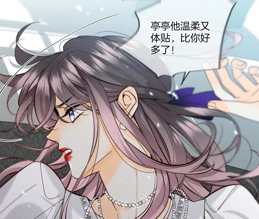 38·老爸同意了婚事 第27页