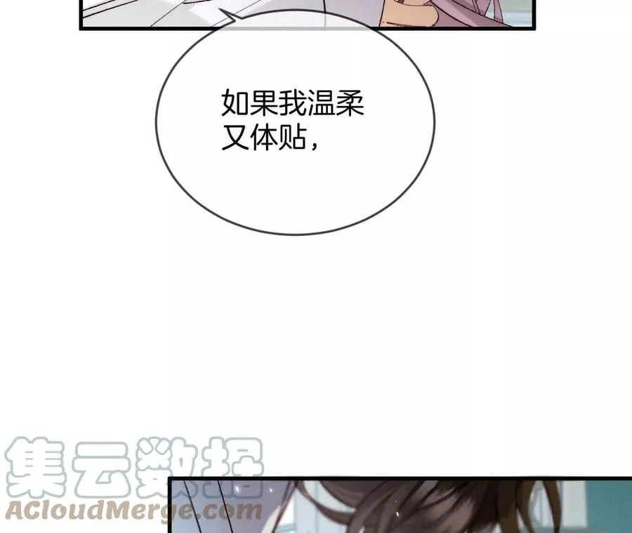 38·老爸同意了婚事 第33页