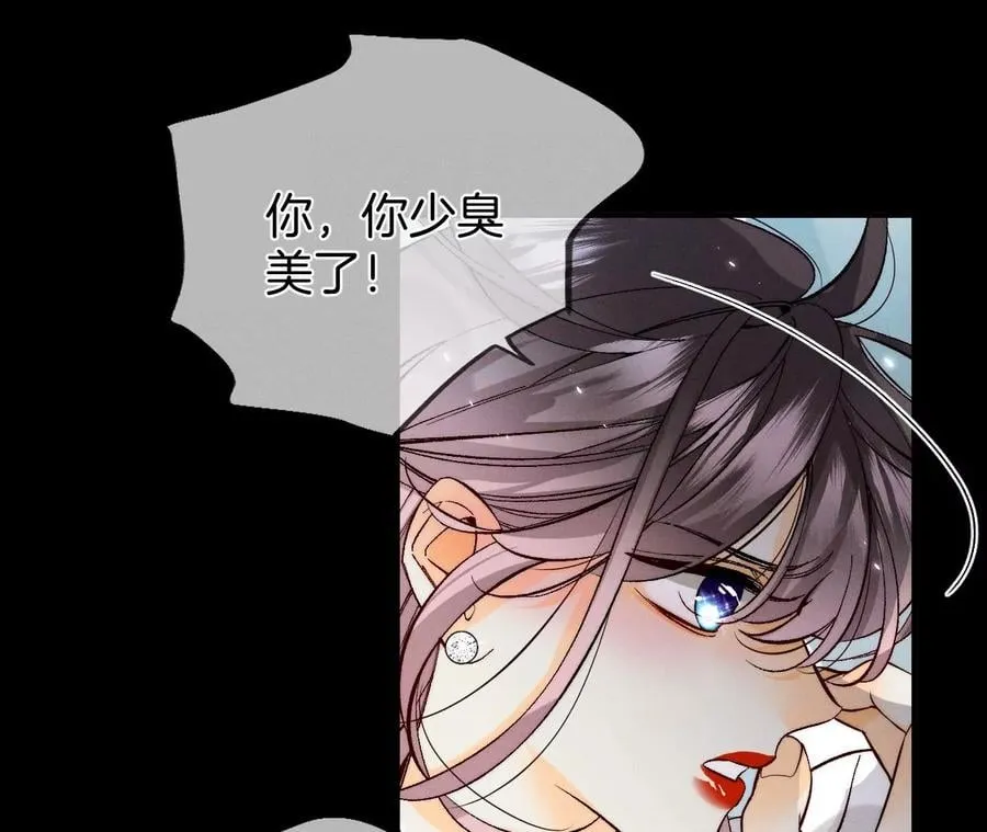38·老爸同意了婚事 第38页