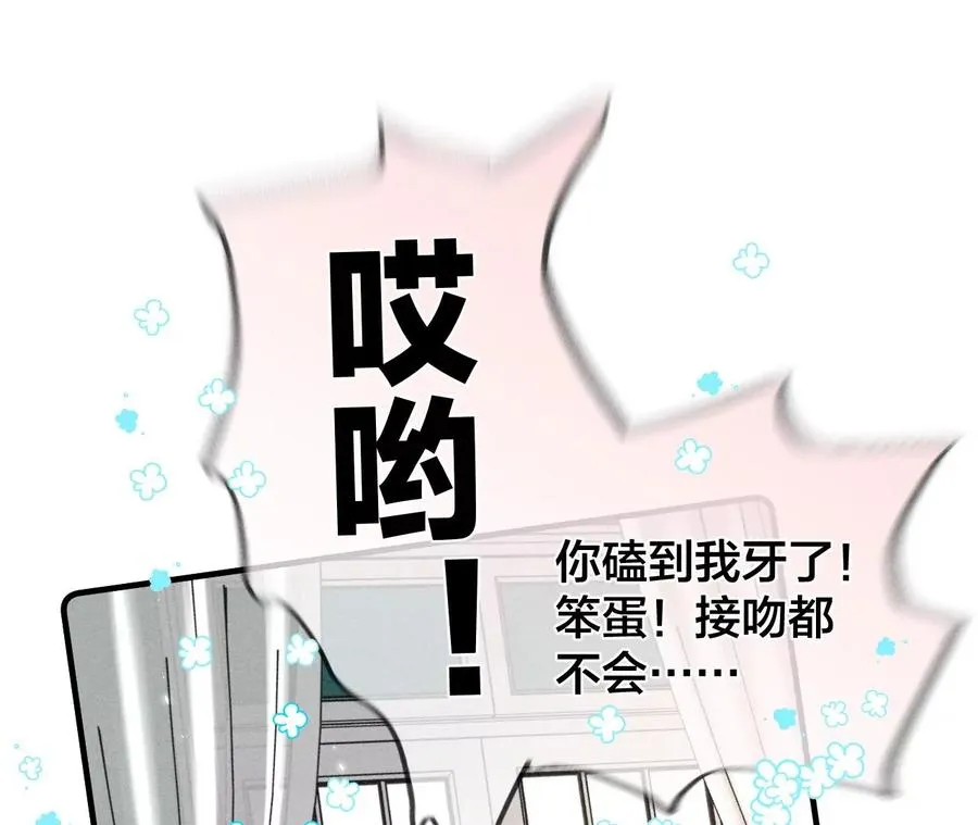 38·老爸同意了婚事 第47页