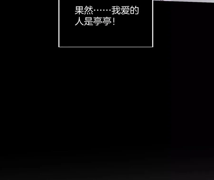 38·老爸同意了婚事 第55页